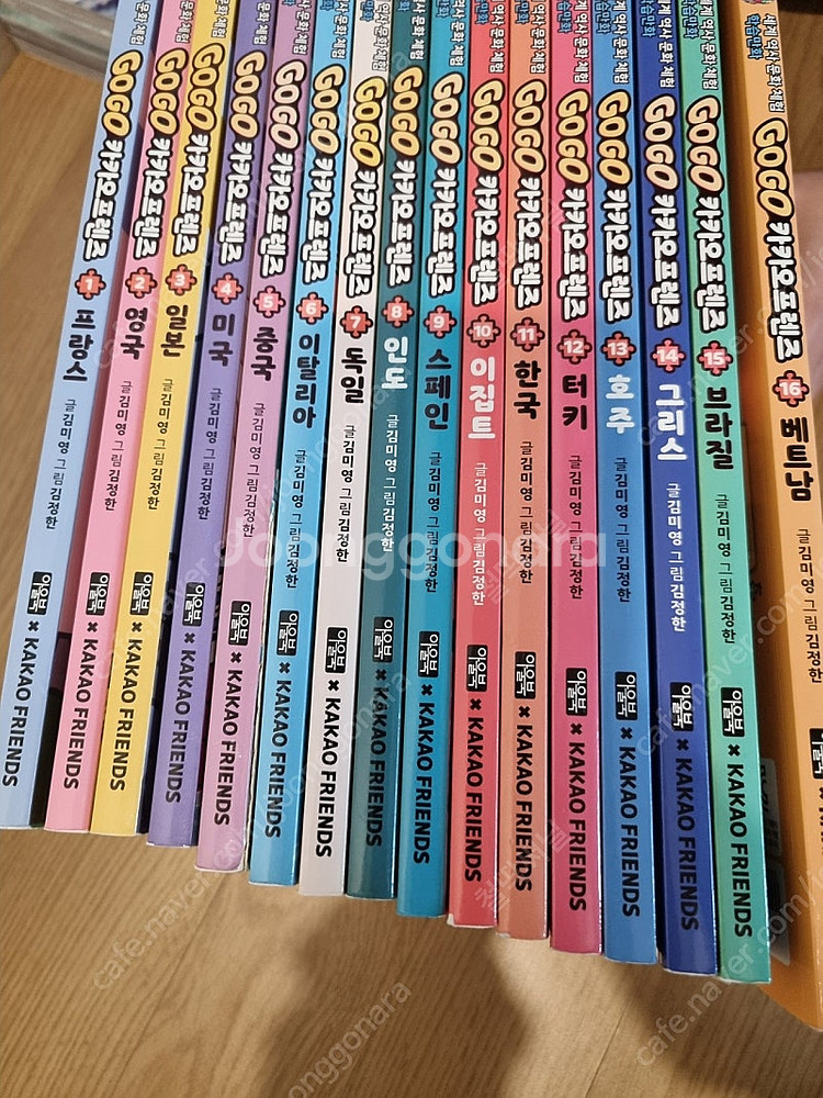 고고 카카오프렌즈 1~16권--0