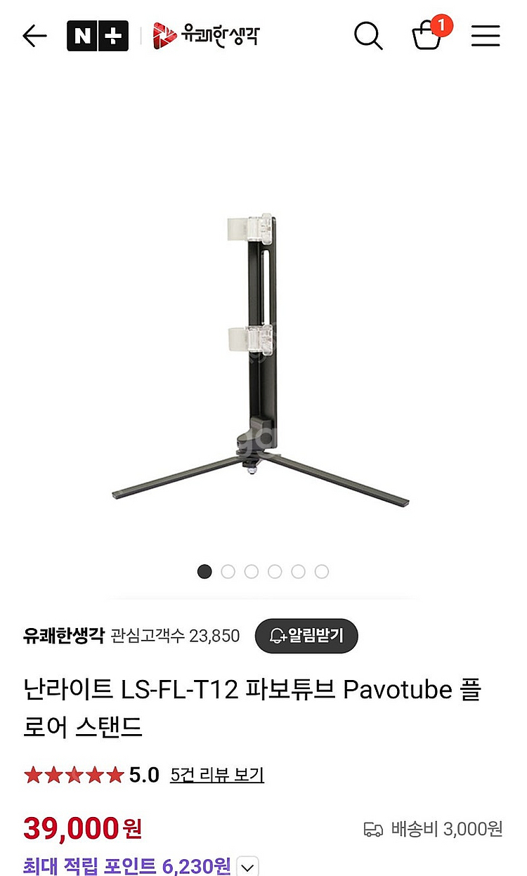 파보튜브 플로어 스탠드 난라이트 LS-FL-T12--1
