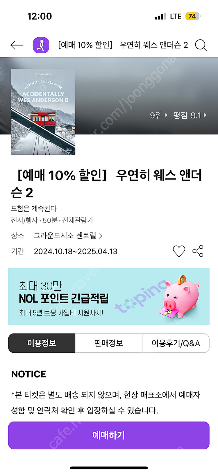 전시회 우연히 웨스앤더슨2 1매--0