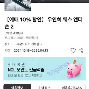 전시회 우연히 웨스앤더슨2 1매