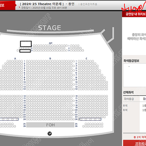 (최저가) 이문세 콘서트 용인 토요일 Op구역 1열 2자리연석 (원가+4)