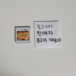 닌텐도 3ds 포켓몬 포켓몬스터 울트라 썬 울트라썬 울썬