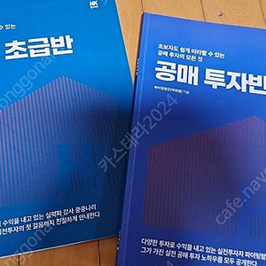 경매 공매 투자반 교재