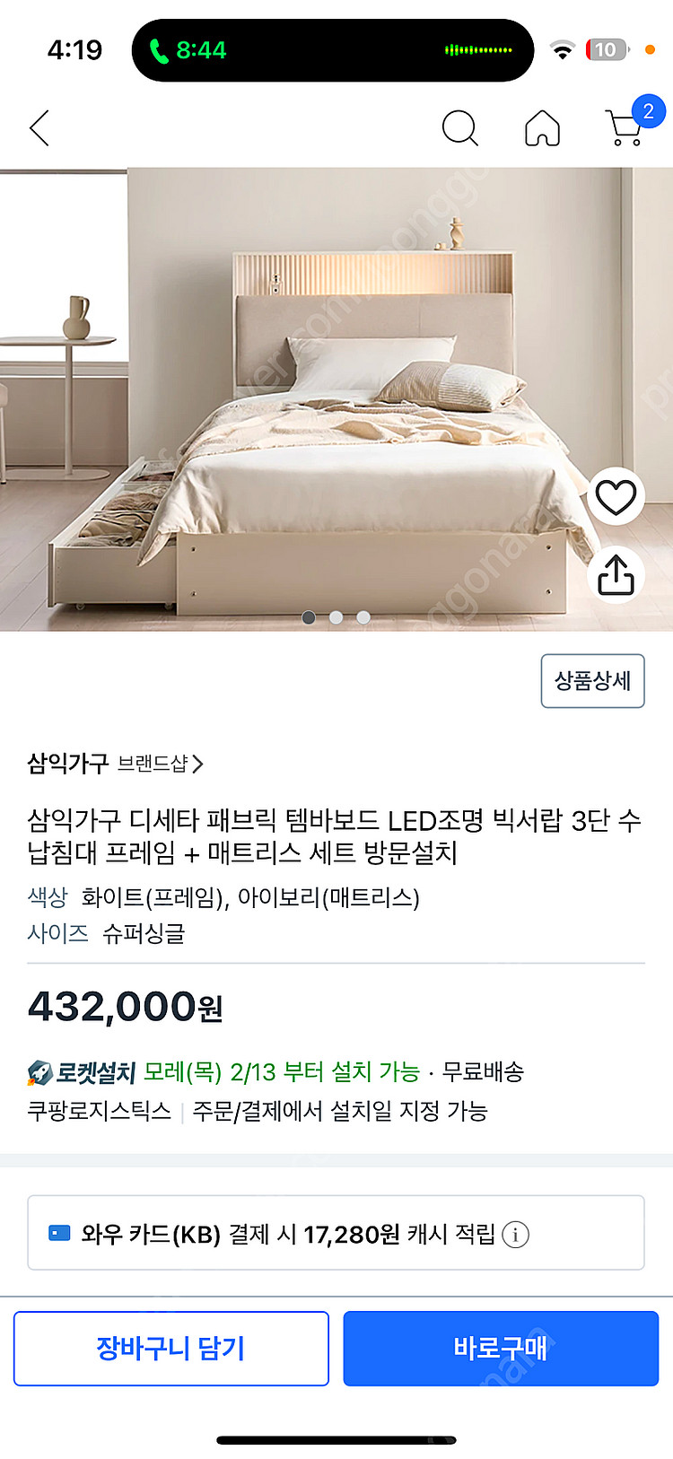 삼익가구 LED 슈퍼싱글 매트리스 포함 새상품--0