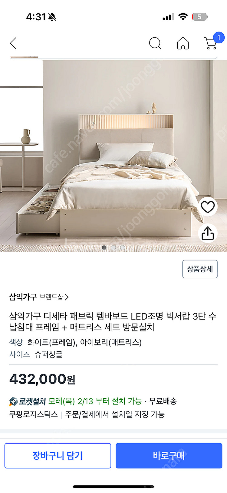 삼익가구 LED 슈퍼싱글 매트리스 포함 새상품--1
