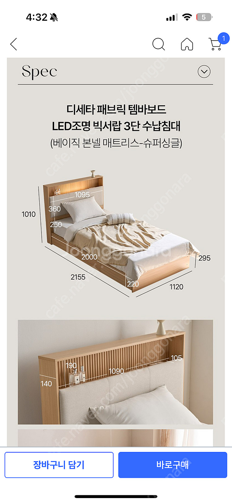 삼익가구 LED 슈퍼싱글 매트리스 포함 새상품--7