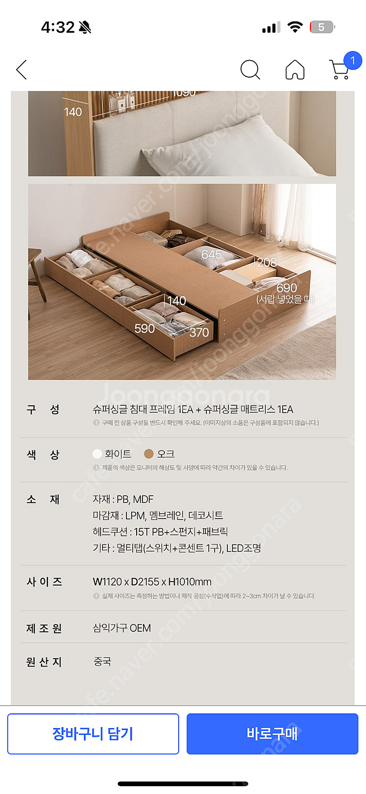 삼익가구 LED 슈퍼싱글 매트리스 포함 새상품--8