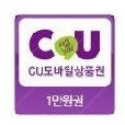 CU 1만원권