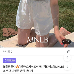 미니뽕 아이스 썸머 나일론 밴딩 반바지 오리지널