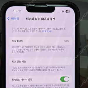 아이폰13프로 128GB 스페이스 그레이 판매합니다. (효율 83%)