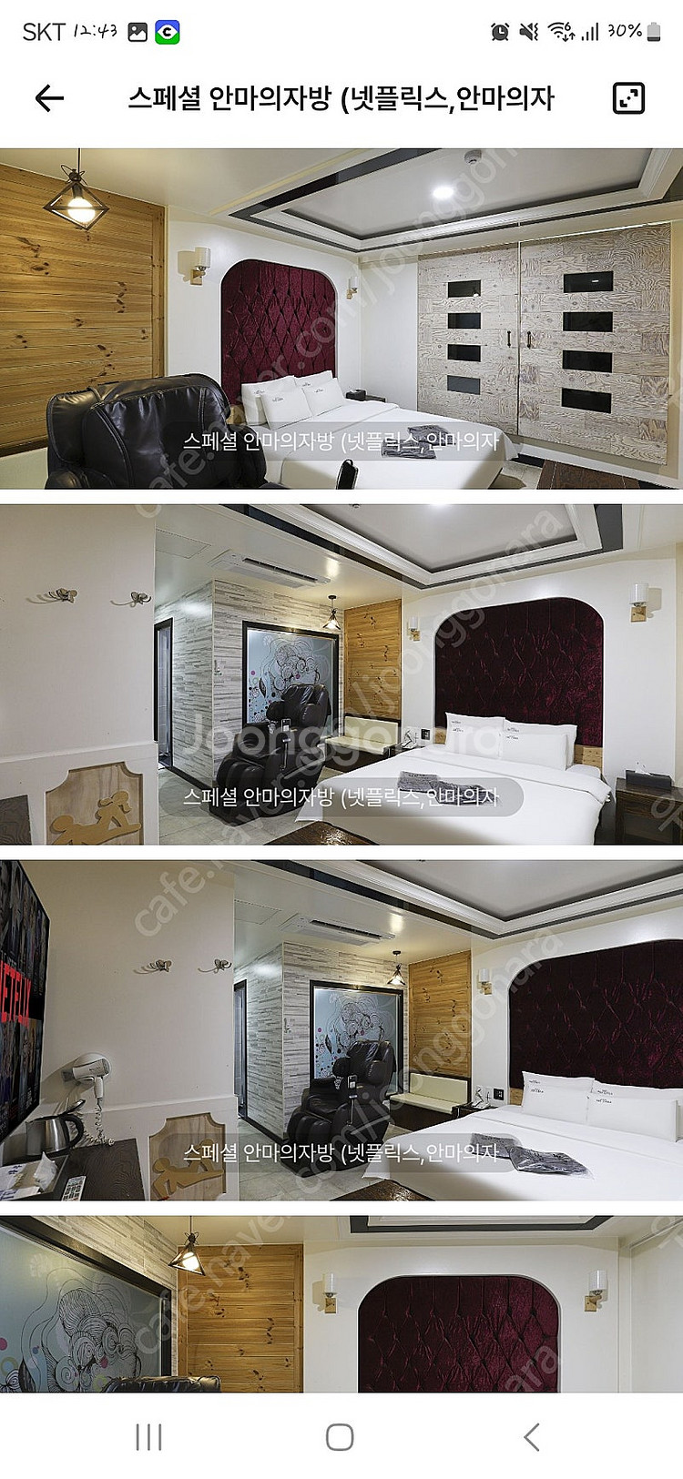 음성 더자라 드라이브인 안마의자 숙소--0