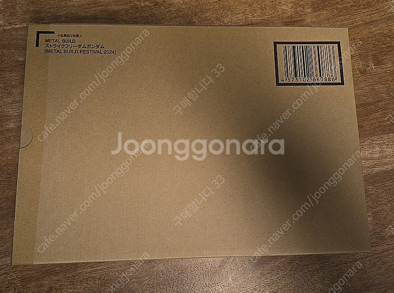 메탈빌드 스트라이크 프리덤 카톤미개봉 판매합니다--0