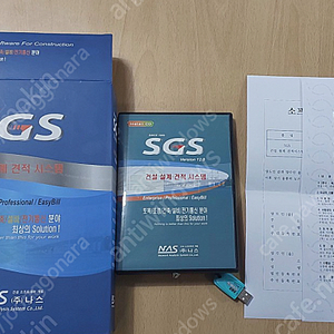 sgs2020 엔터 양도양수서 업그레이드 가능 광주광역시 대구 구미 원주 삼척 직거래 기타 택백거래