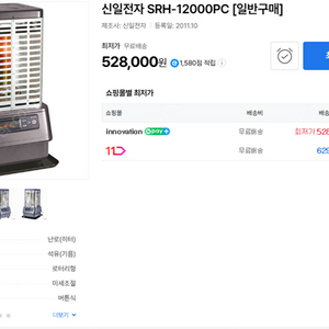 신일전자 SRH-12000PC 등유난로