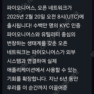 파이 주화개당 4200원에 450개판매