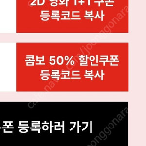 cgv 2d 영화 1+1 쿠폰, 콤보 50% 할인쿠폰 5,000원에 판매