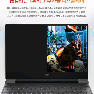 HP Victus 15 게이밍 노트북 판매합니다. (15-fa2710tx)