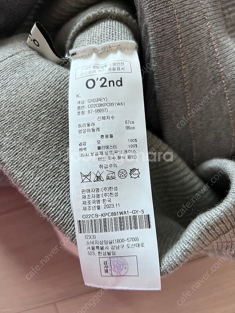오즈세컨 글리터 밴딩 울 니트 조거팬츠 66--5