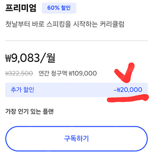 스픽 할인코드 2만원 3만원 스픽 할인쿠폰 추가 스픽 프리미엄 플러스 할인 [무료 공유]