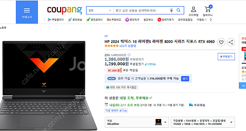HP 2024 빅터스 16 라이젠5 라이젠 8000 시...--0