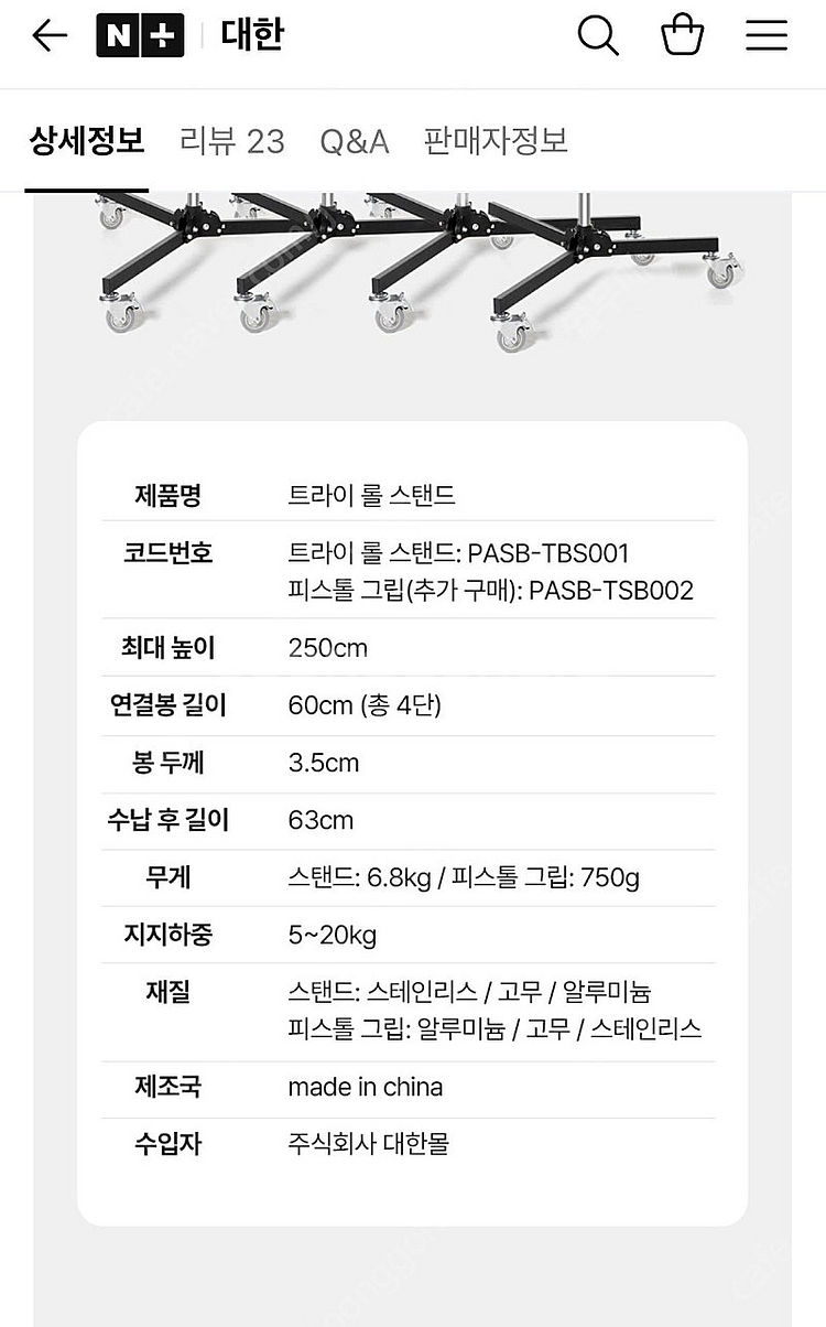 트라이롤 스탠드 촬영 조명 삼각대--2