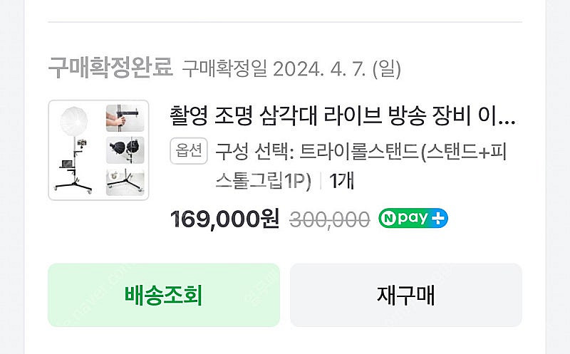 트라이롤 스탠드 촬영 조명 삼각대--3