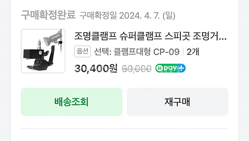 트라이롤 스탠드 촬영 조명 삼각대--4