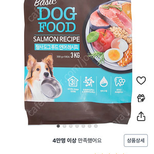 탐사 강아지 연어사료 3kg