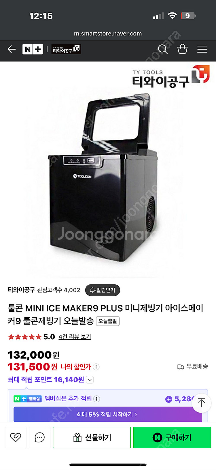 가정용 제빙기--0