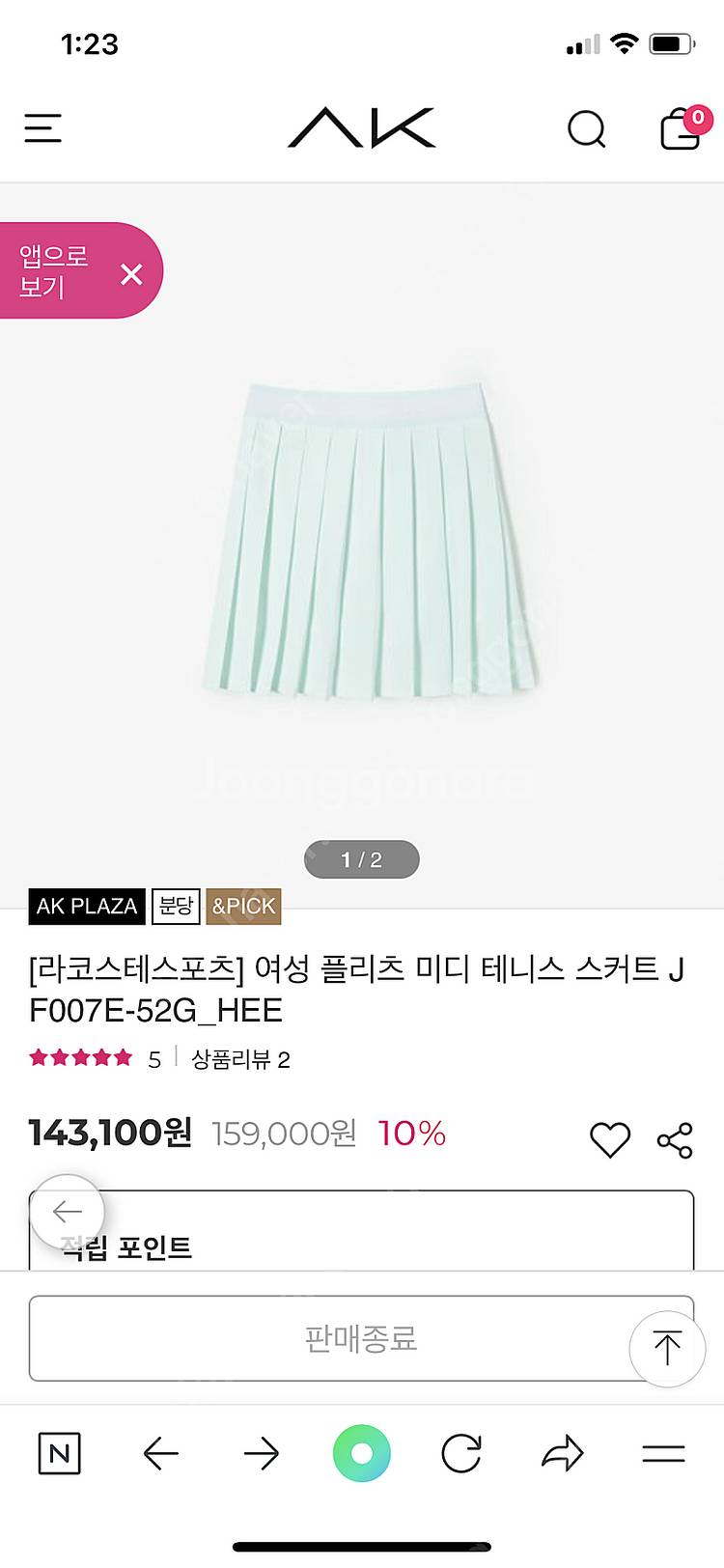 라코스테 테니스 골프 스커트 34사이즈--0