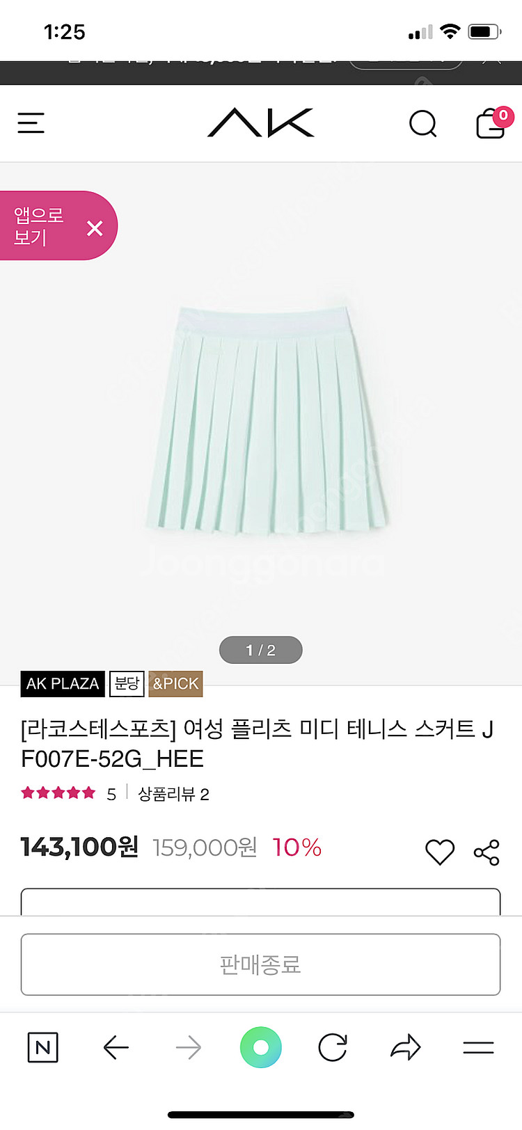 라코스테 테니스 골프 스커트 34사이즈--1