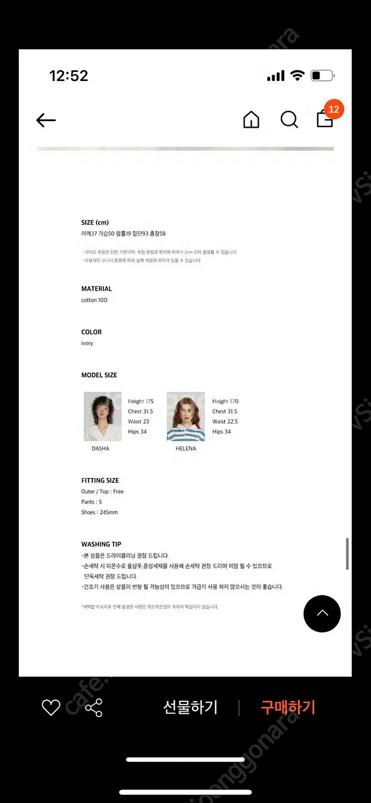 위드아웃썸머 블라우스 새상품--0