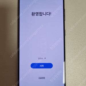 갤럭시s21