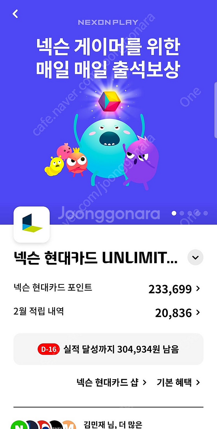넥슨캐시 20만원 팝니다 90%--0