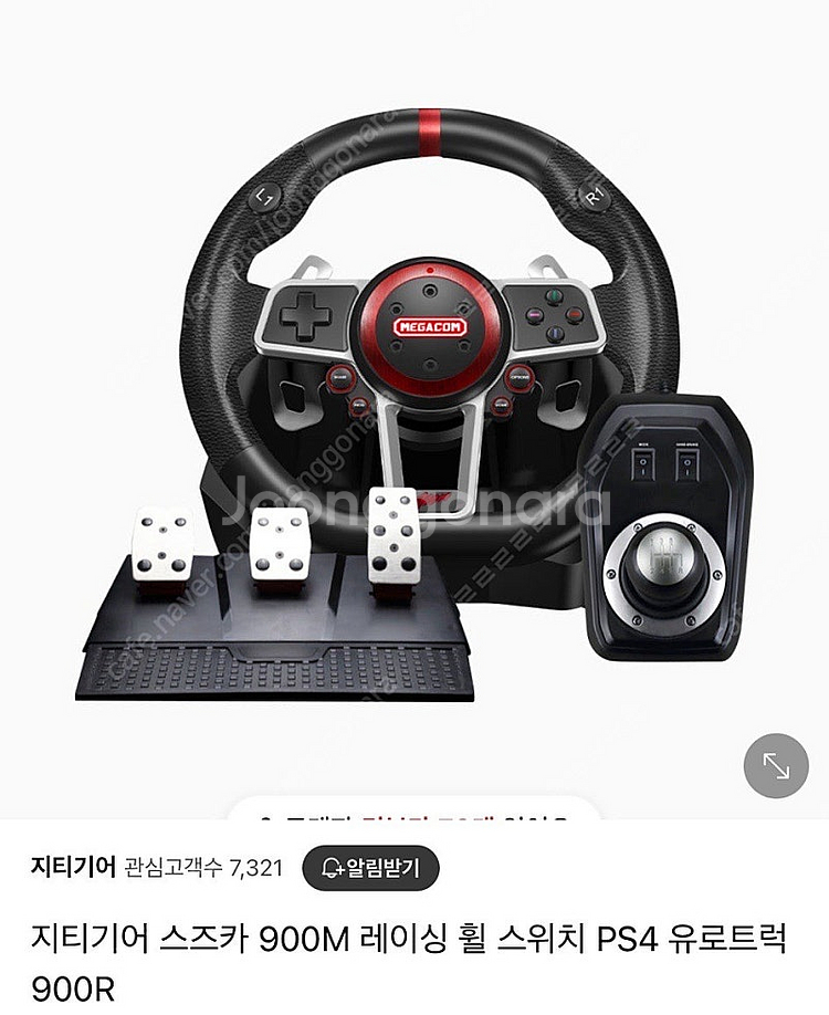 게임용 레이싱휠 스즈카 900m--1