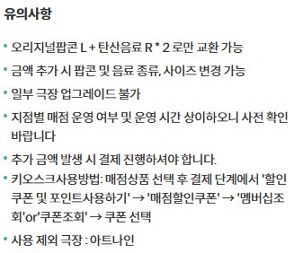 메가박스러브콤보7500--0