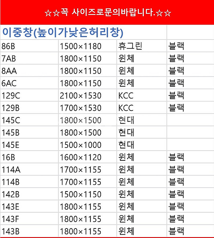 전국유일전문인력해체️전국유일준공서류발급️되는 브랜드중고창호...--7