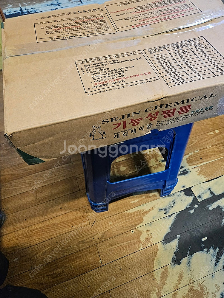 세진케미칼 농막.창고. 차박 원예용 두꺼운 비닐 팝니다--1
