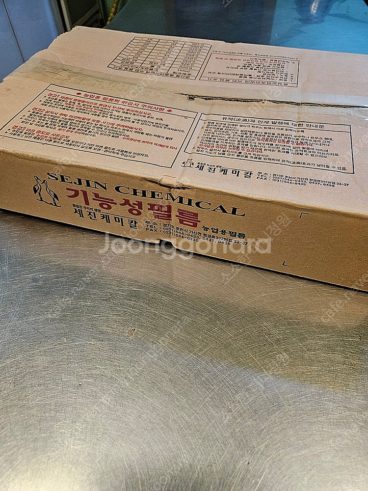 세진케미칼 농막.창고. 차박 원예용 두꺼운 비닐 팝니다--2