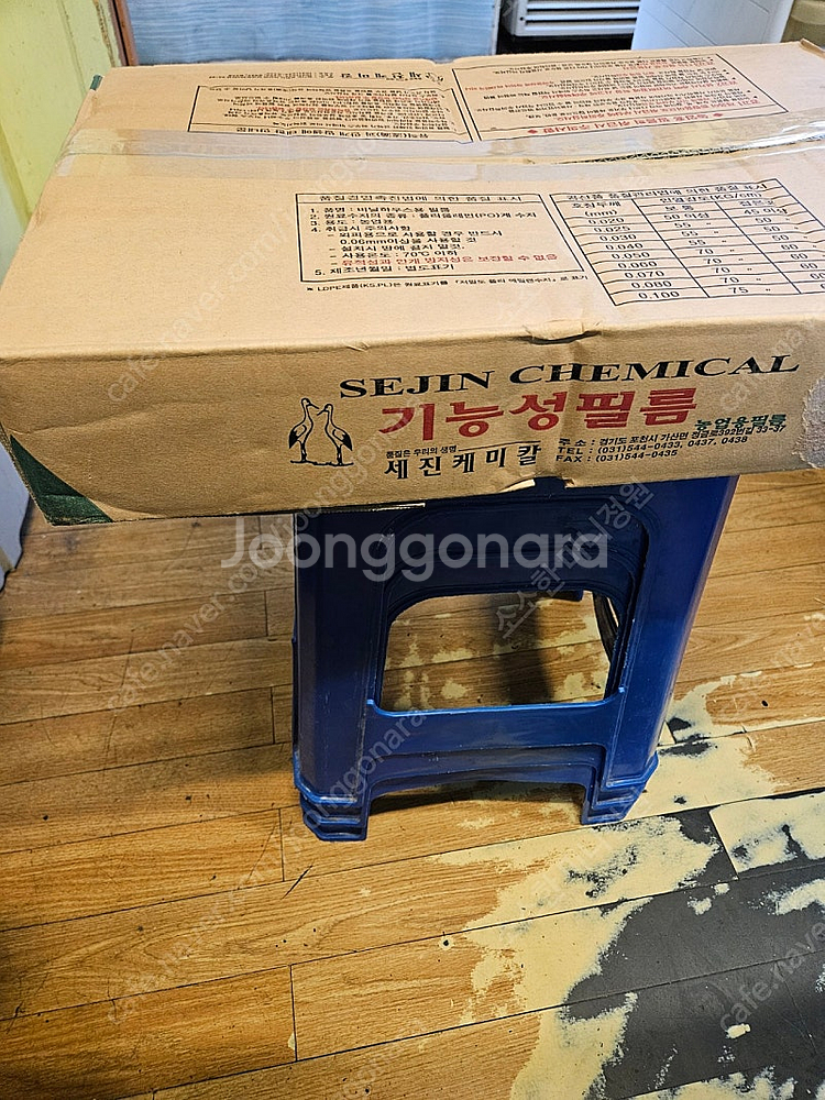 세진케미칼 농막.창고. 차박 원예용 두꺼운 비닐 팝니다--3