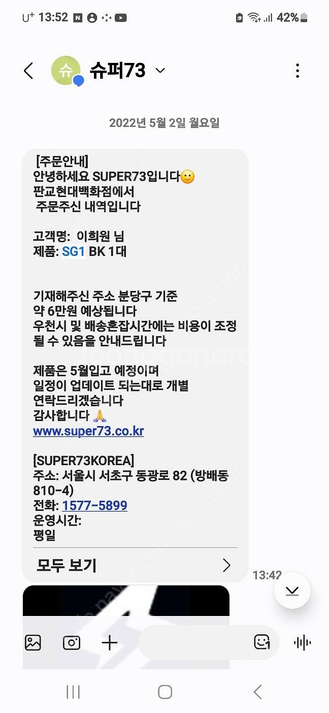 슈퍼73 SG1--5