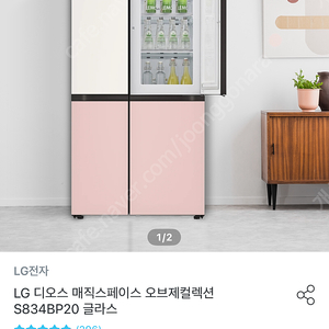 LG 디오스 냉장고 S834BP20 글라스 양문형 핑크