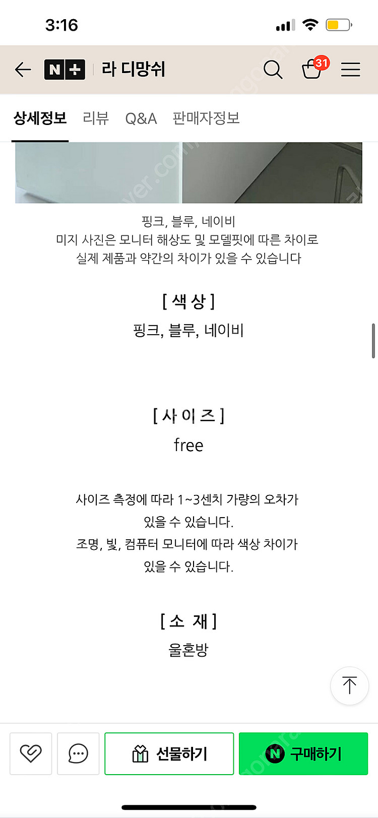 프영띵 아가일 반팔 니트 판매해요(핑크)--1