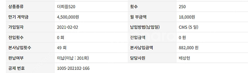 더피플라이프 520(600전환상품) 2구좌--0