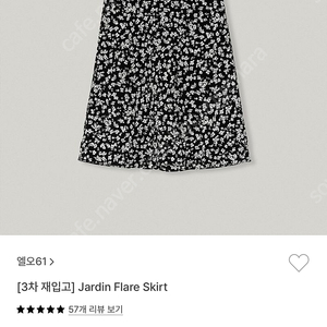 엘오61 스커트 jardin flare skirt