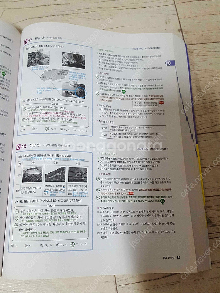 2023 수능대비 자이스토리 지구과학 i / 2020년 자이스토리 영어어법어휘기본 / 영어듣기실전모의고사 5천원판매...--5