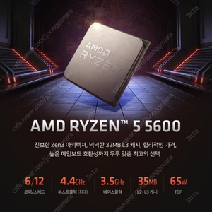 gtx1060 6g, ryzen 5600 구매합니다