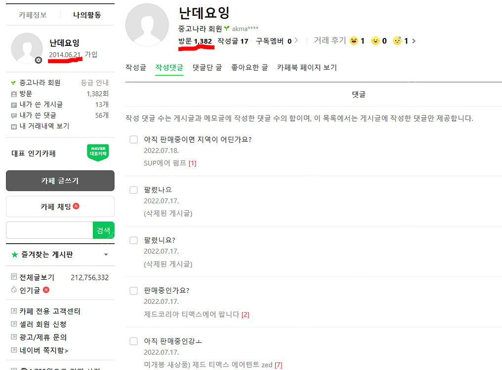 캠핑클럽 타프 (국산 고급형)--3
