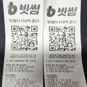 이마트24 & 빗썸 창립 11주념 기념 쿠폰(1천원~1천만원)
