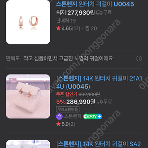 스톤헨지 14k 원터치 귀걸이(U0045)